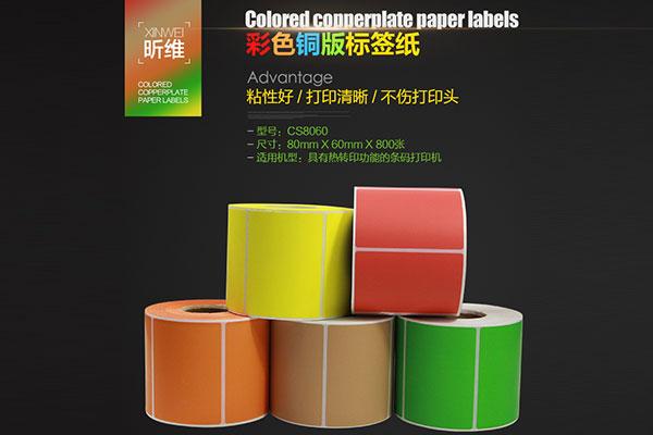 铜版纸定制标签