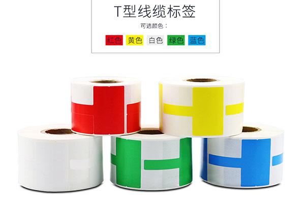 线缆标签