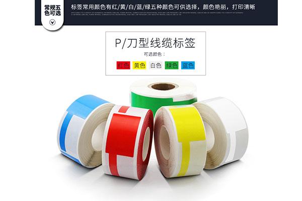 线缆标签